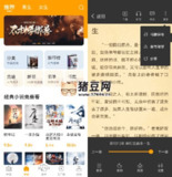 【安卓软件】《丁丁小说_v7.6.5纯净版.apk》