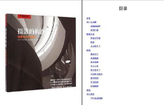 摄影的构图：图像设计的法则