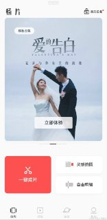 【软件】《畅片_4.107.0大疆免费剪辑工具》
