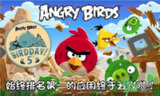 【游戏】《愤怒的小鸟五周年纪念版》