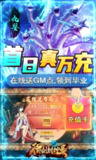 【游戏】《御剑封神录单机版》