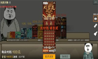 【安卓游戏】《【休闲】中国式彩票v1.0.1_免广告直接获得奖励.apk》