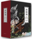 《阴阳师典藏合集》套装共5册 最好看妖怪小说[epub]