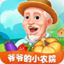 【安卓游戏】《爷爷的小农场 v1.0.0（免广告获取奖励）.<strong>APK</strong>》