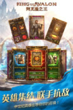 【安卓游戏】《阿瓦隆之王：冰封王座v20.3.01（内置菜单）.<strong>APK</strong>》