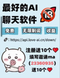 【安卓软件】《MimicoAI聊天软件_2.4.74_会员版无限制聊天.apk》