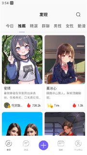 【安卓软件】《RochatAI聊天软件_2.0.5无限制聊天.apk》