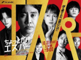一点点超能力 ちょっとだけエスパー (2025) 【更新至01集】【1080p】【日语中字】【日剧】