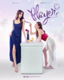 无法抗拒的爱 Player ไม่อาจห้ามรัก (2025) 【更新至03集】【4K 1080p】【泰语中字】【泰剧】