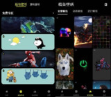 【安卓软件】《皮卡超级壁纸v1.4.6绿化版.apk》