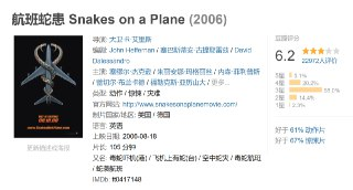 航班蛇患 Snakes on a Plane (2006)