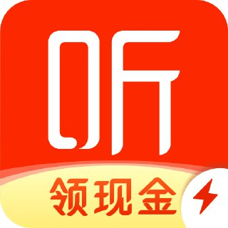 【安卓软件】《喜马拉雅极速版_3_3_26_310017_免广奖励优化版.apk》