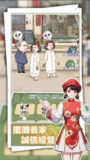 【软件】《重返豪门_我的逆袭人生》