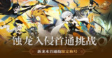 【游戏】《龙之谷》