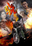 【短剧】骁（80集全集）张瀚文&张晋宜
