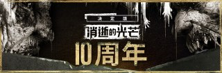 【电脑游戏】《消逝的光芒1：十周年纪念版 v1.50.0 豪华中文版 全DLC 打包XG器》