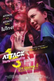 攻击鬼魂13号 Attack 13 (2025) 1080p内嵌官方中字 【泰影/恐怖】