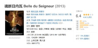 魂断日内瓦 Belle du Seigneur (2013)