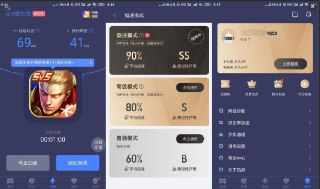 【安卓游戏】《迅游手游加速器v5.6.11高级版.apk》