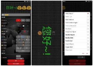 【安卓软件】《LED跑马灯_1.4.1.1_.apk》
