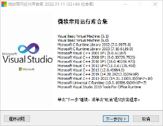 【软件】《微软常用运行库合集_2025.02.12.exe》
