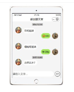 【软件】《微信聊天界面右侧三个点修改为头像1.0.5版本》