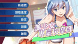 【游戏】《美少女专属按摩师》
