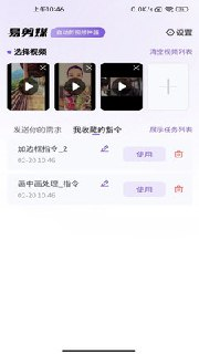 【安卓软件】《易剪媒v1.0.0 修复部分机型无法选视频.apk》