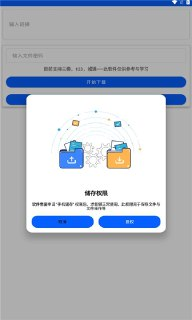 【安卓软件】《云盘急下_1.25.apk》