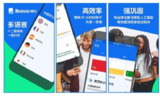 【安卓游戏】《博树语言学习_v32.5.0高级版.apk》