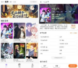 【安卓软件】《酷漫星v2.1.20清爽版.apk》