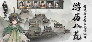 【安卓游戏】《【冒险】鬼谷八荒v1.1.195_内置作弊菜单【卡密随意输】.apk》