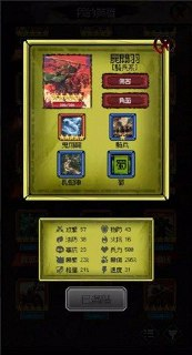 【安卓软件】《【经营】三国之英雄宿命v3.5.0_内置菜单【开启功能后使资源发生变化】.apk》