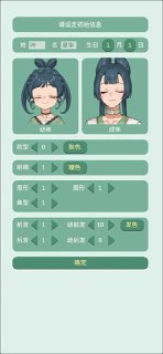 【安卓游戏】《【修仙】药王谷女修修炼手札v1.0_内置作弊菜单.apk》