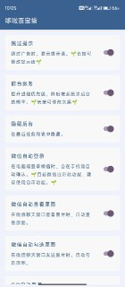 【软件】《李跳跳+5052条规则.zip》