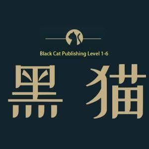 有声名著阶梯阅读《Black Cat 黑猫系列 (1-6) 》