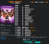 【游戏】《龙腾世纪 影障守护者v1417829+修改器》