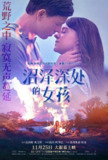 【游戏】《逃离亲吻女孩》