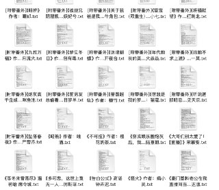 2025.3.3 付费抖音豆瓣知乎番茄爽文小说 防和谐速存