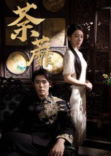 【短剧】荼蘼（61集全集）杨一&刘子洋