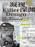 《凝视深渊：悬案、侧写和我对破译犯罪心理的探索》[Pdf.Epub.Mobi.Azw3]