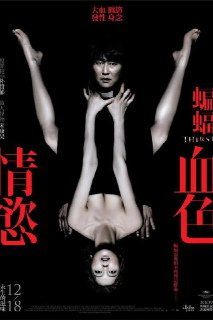 蝙蝠(2009)