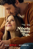 天作不合的我们 第二季 Nobody Wants This Season 2 (2025) 10集全 内嵌中英字幕 【网飞剧集】