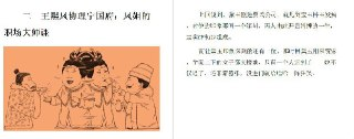 《半小时漫画·红楼梦》6月新刊[EPUB]