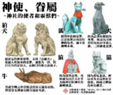 【游戏】《神使》