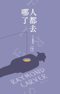 《人都去哪了》(azw3+epub+mobi+pdf)