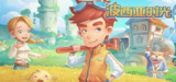 波西亚时光 v2.0.141700 PC/手机双端（My Time At Portia）免安装中文版【6.4 GB】【PC】