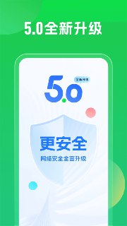 【安卓软件】《WiFi万能钥匙_5.1.08(250109).apk》