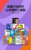 《搭建行动闭环，让你想到又做到》套装共12册 本本好书[pdf]