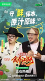 食养江湖 (2025) 更新04 更新中 【综艺】